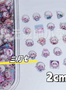 崩坏星穹铁道三月七真理医生流萤卡芙卡黄泉亚克力片漫展无料谷子