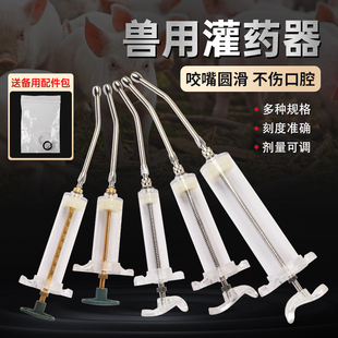 灌药器兽用注射器猪牛羊喂药投药嘴金属给药器喂食器喂药器投药器