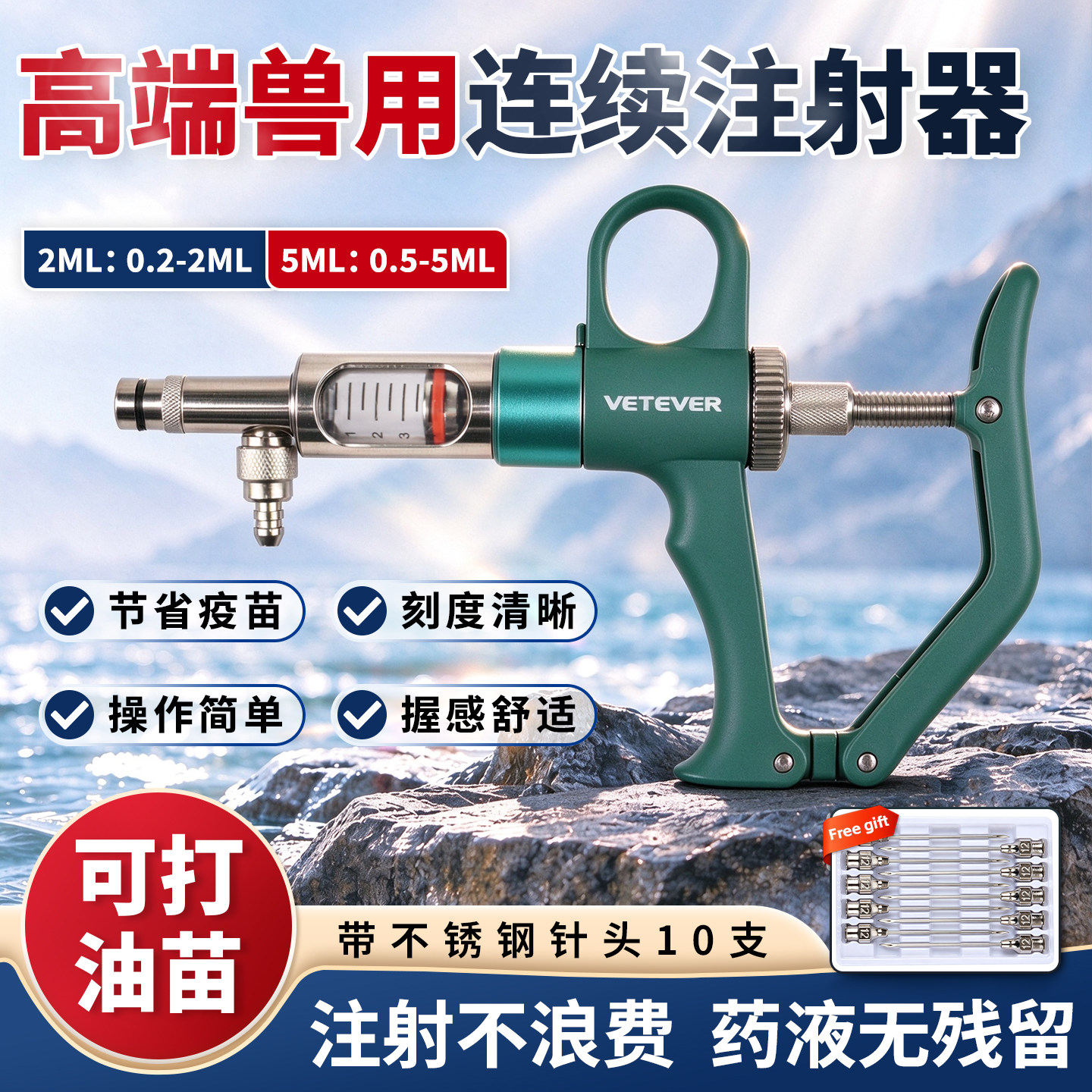 兽用连续注射器猪牛羊鸡鸭鹅可调针筒自动注射器疫苗兽医打针神器