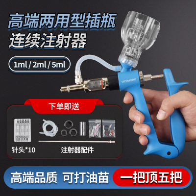 兽用连续注射器可调针筒鸡鸭鹅猪牛羊疫苗自动注射器兽医打针神器