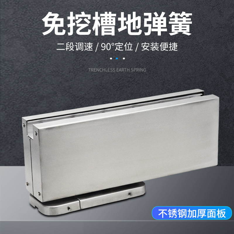 俊丽雅隐藏式地弹簧无框玻璃门免挖坑地弹簧90度定位地铰链免开槽