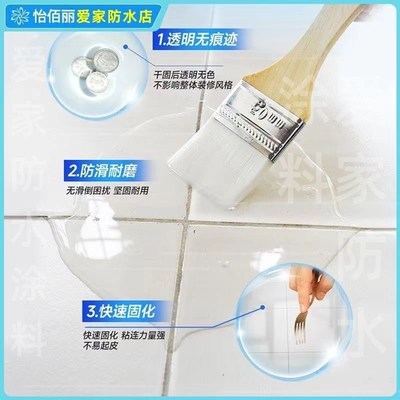 源头工厂透明防水胶补漏裂缝渗水纯硅丙内外墙防水涂料丙烯酸批1