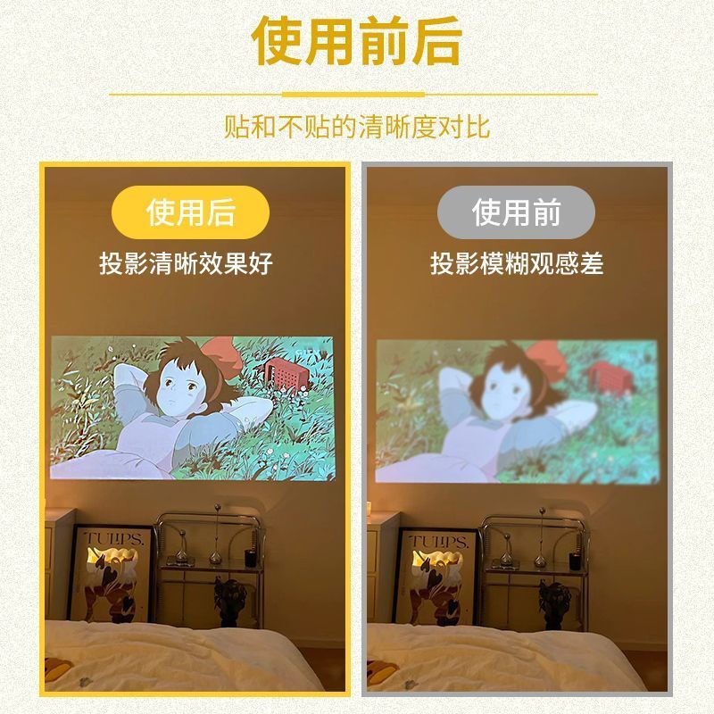 8K超清静电自粘投影幕布便携免软装墙贴