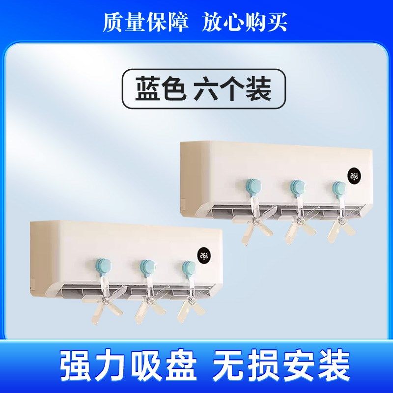 吸盘空调挡风板防直吹神器家用壁挂式冷气出风口挂壁柜机通用型S3