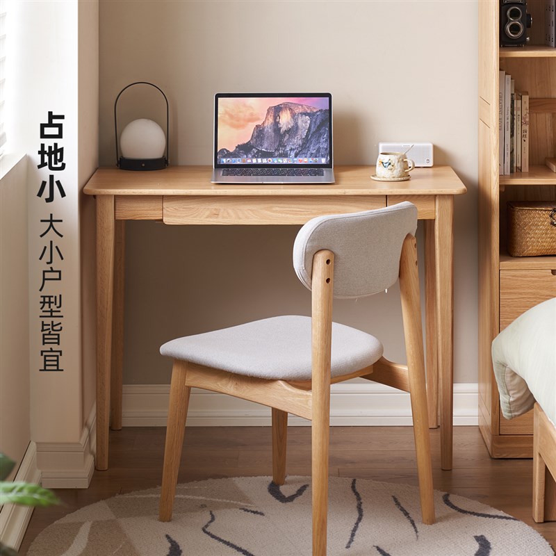 原始原素实木书桌橡木电脑桌书房办公桌学习桌小户型梳妆台F8161