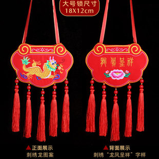订婚锁同心锁绸缎刺绣龙凤鸳鸯锁挂饰中式婚庆情侣荷包装钱袋