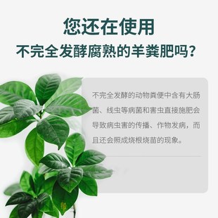 发酵羊粪100斤有机肥鸡粪肥种菜果树50斤盆栽养花鸡羊混合农家肥