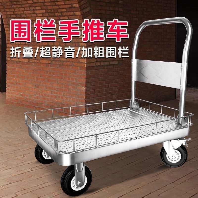 小推车拉货带围栏平板车搬运车带护栏手推车家用小拉车可折叠拖车