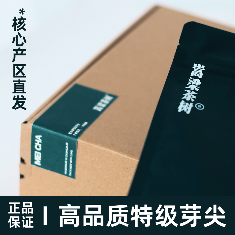 张家界莓茶特级芽尖嵩梁茶树官方正品土家藤茶正宗龙须嫩芽送礼