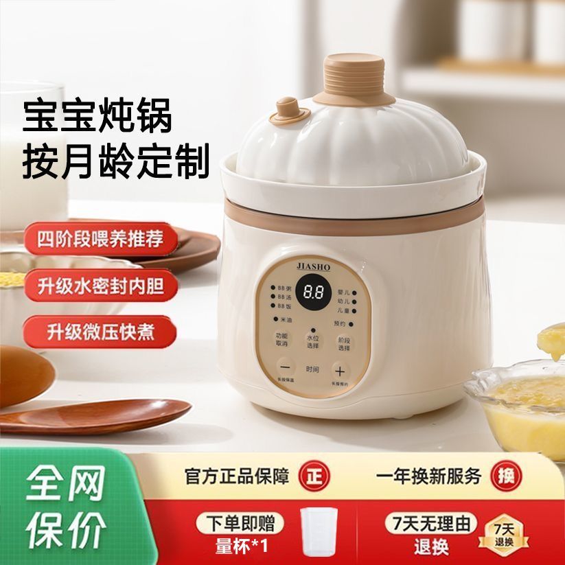 德国智能微压辅食锅全自动婴儿煮粥煲汤锅BB煲迷你宝宝炖盅电炖锅