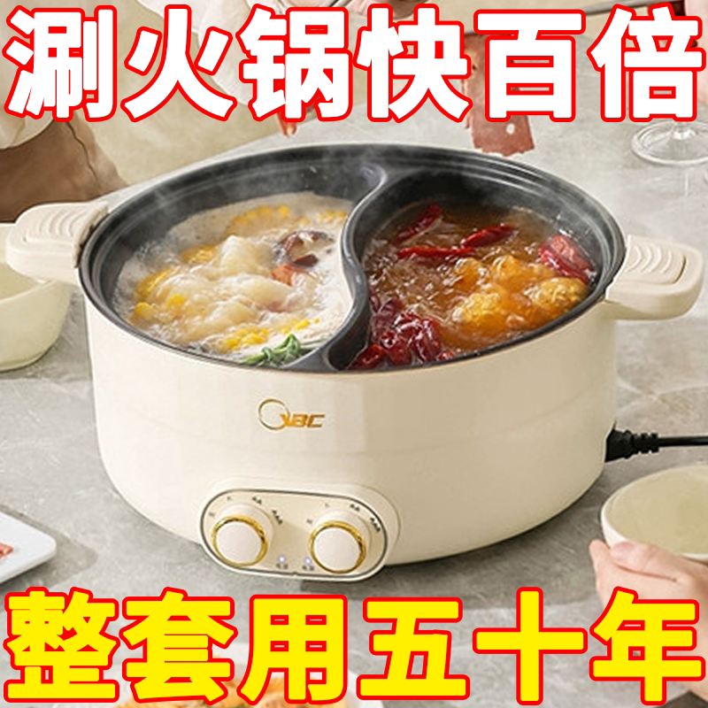 德国双温控鸳鸯锅多功能家用电热火锅大容量一体宿舍电煮锅不串味