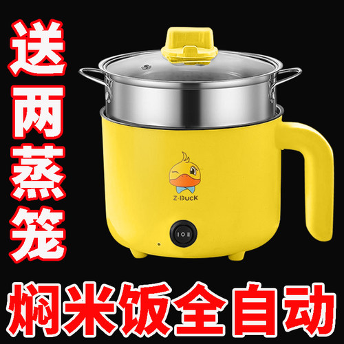 清仓】德国多功能电饭煲电煮锅宿舍学生煮面锅蒸煮炖电火锅电炒锅