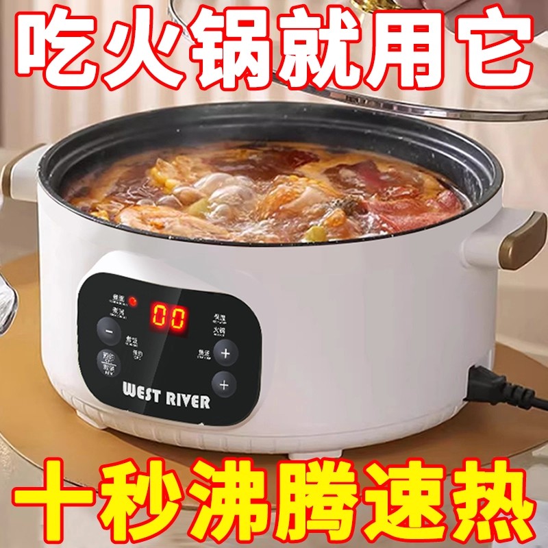 外贸爆款】电火锅一体炒菜电炒锅多功能料理锅蒸煎炒不粘锅电煮锅