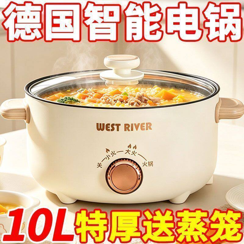德国全自动炒菜机一体家用烹饪锅电火锅蒸煎炒涮不粘多功能料理锅