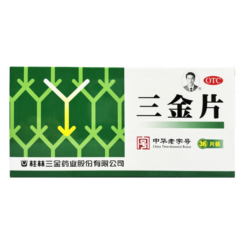 三金 三金片 0.32g*36片/盒 清热解毒下焦湿热所致的小便短赤涩痛