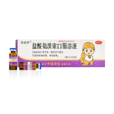 坦刻抒 盐酸氨溴索口服液5ml*10支急慢性支气管炎引起的咳痰困难