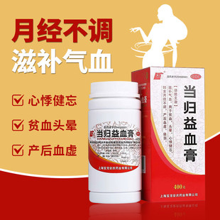 上龙当归益血膏400g 盒月经不调产后血虚体弱心悸健忘补气贫血 瓶