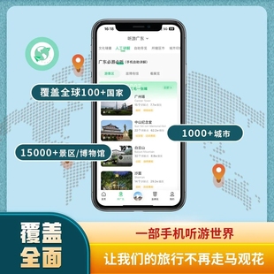 三毛游俄罗斯会员VIP电子导览手机语音讲解三毛游会员APP讲解