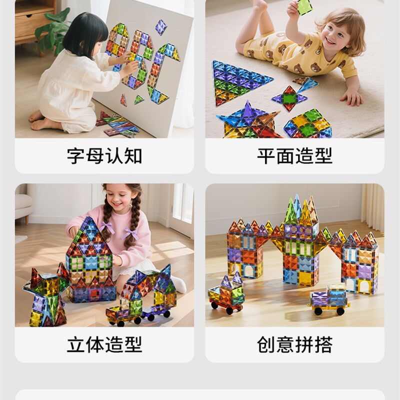 纽奇儿童磁力片钻面彩p窗轨道积木6男女孩拼图磁铁棒益智启蒙玩具