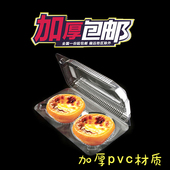 塑料盒100个四粒吸塑 盒葡式 两枚装 自动扣一次性m蛋挞塑料透明包装