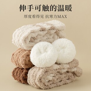 珊瑚绒袜子女秋冬款加绒r加厚保暖毛毛绒冬季家居睡眠睡觉地板长