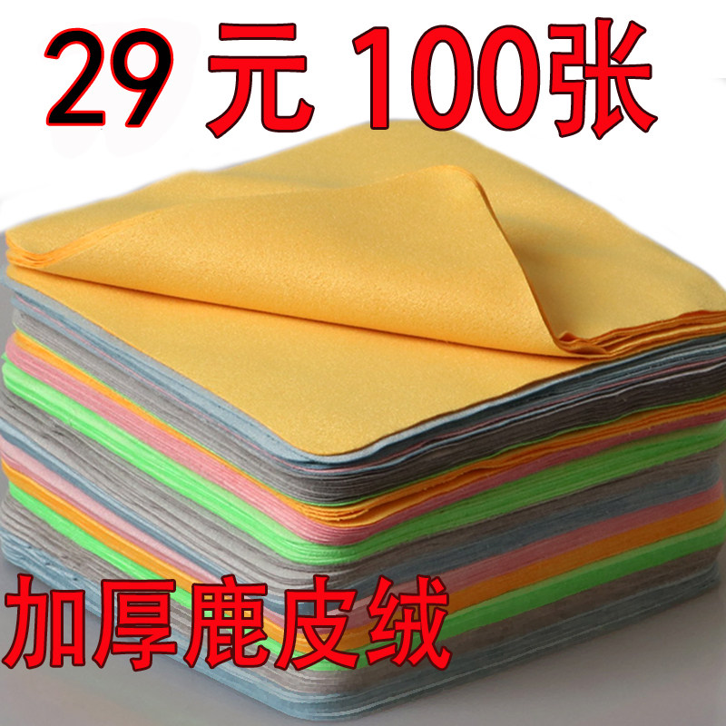 眼镜布批 发手机屏幕清洁布擦眼睛布纯棉超细R档鹿皮绒专业定制