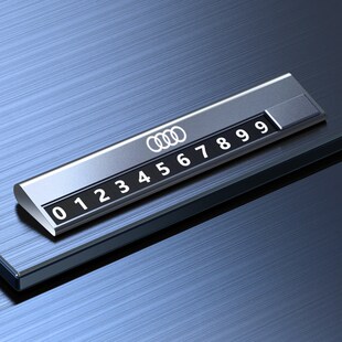 奥迪A3A4LA6kLQ3Q5LQ2L汽车临时停车挪车电话号码牌车载移车牌车