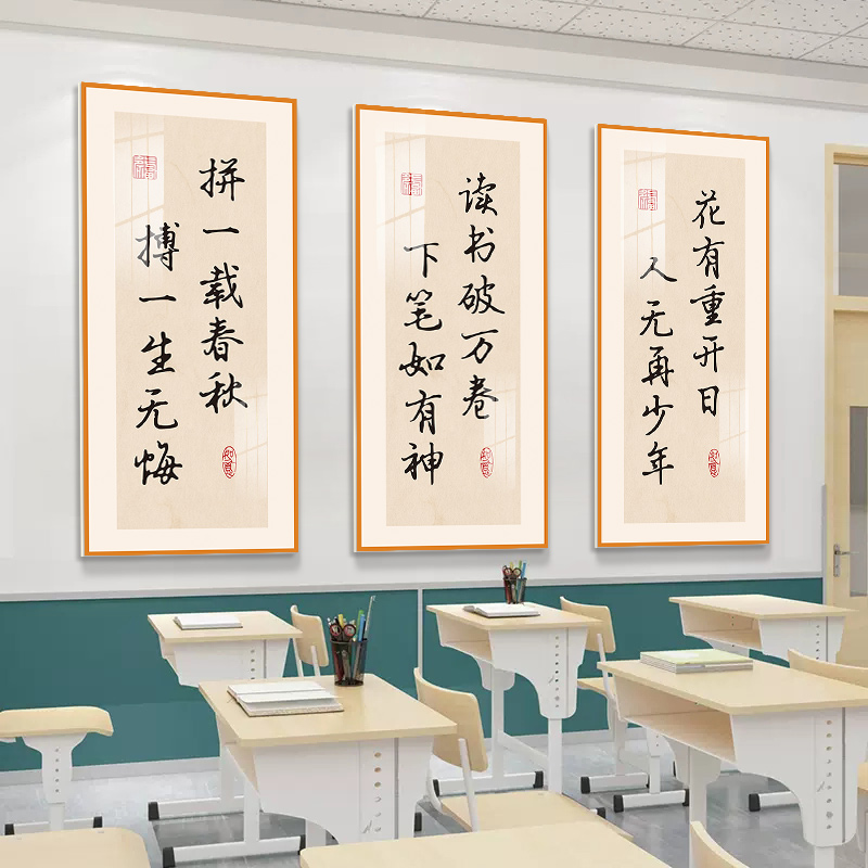 中国风励志标语教室n布置装饰挂画初三中小学班级建设用品文化墙图片
