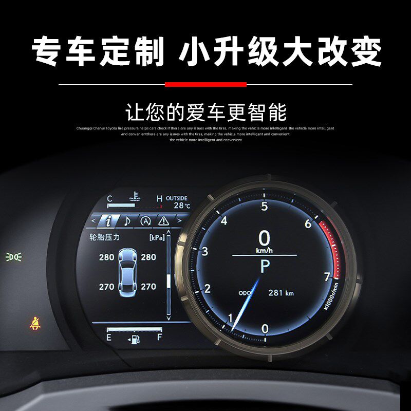 适用雷克萨斯NX20m0胎压监测nx300hIS胎压检测原车仪表显示器改装