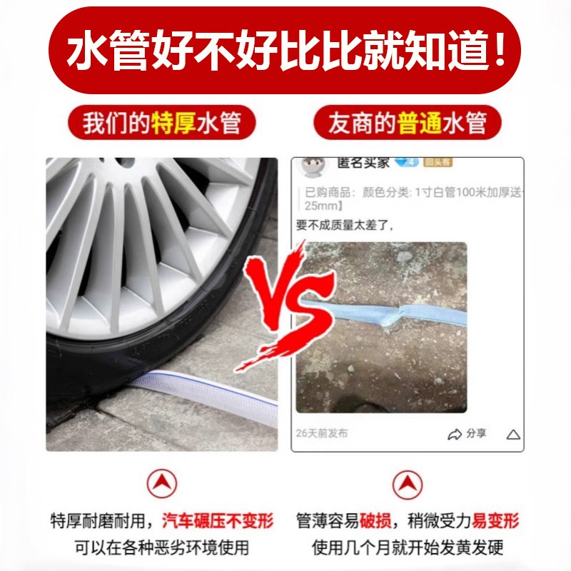 水管软管浇水浇菜46分1寸农用洗车塑料牛筋R自来水管耐用防爆