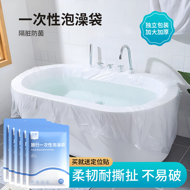 浴缸一次性泡澡袋k加大加厚浴桶旅行酒店浴缸套洗澡家用塑料膜浴