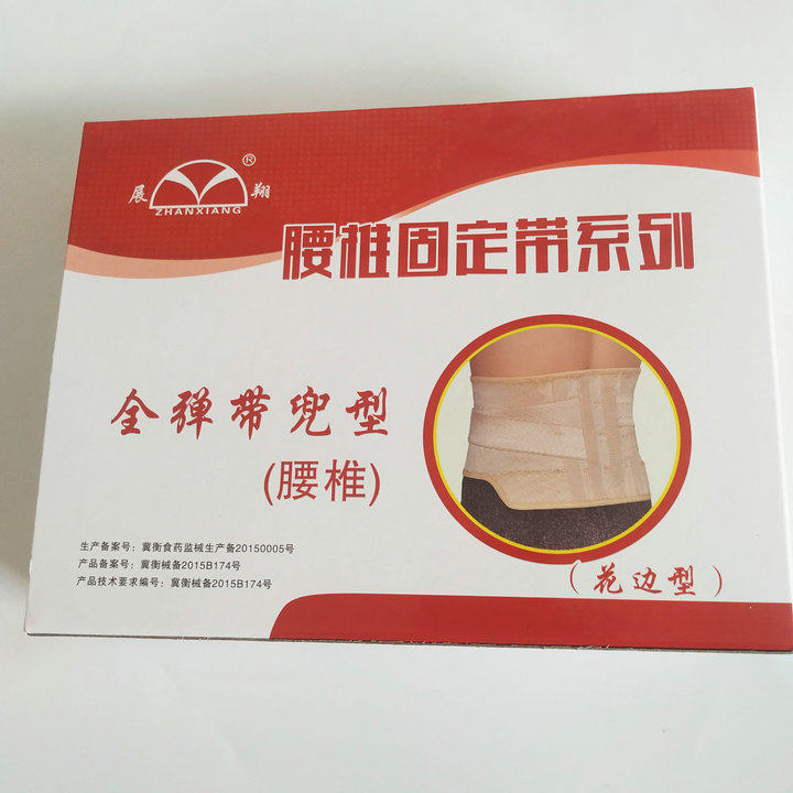 全弹力透气带兜男女钢板腰托保暖腰间盘劳损P突出腰椎盘自粘护腰