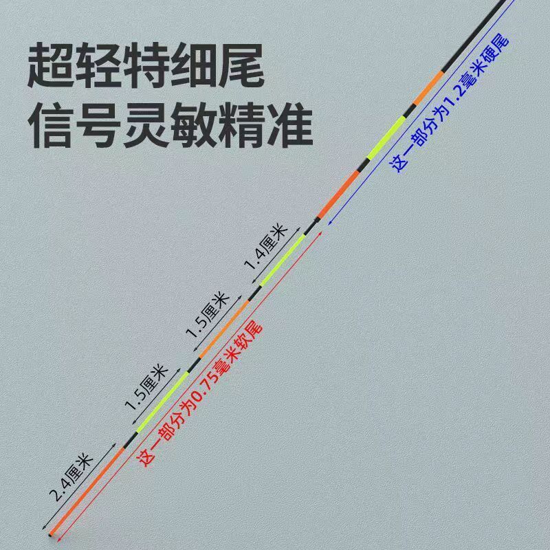 新款电子漂漂尾0.75r极细尾通用425电池漂尾配件垂钓用品换尾