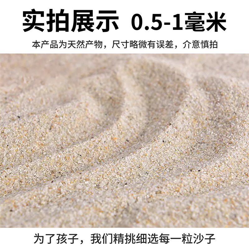 宝宝沙子儿童乐团玩具沙池天然海沙盘H细沙子造景白沙儿童沙子玩