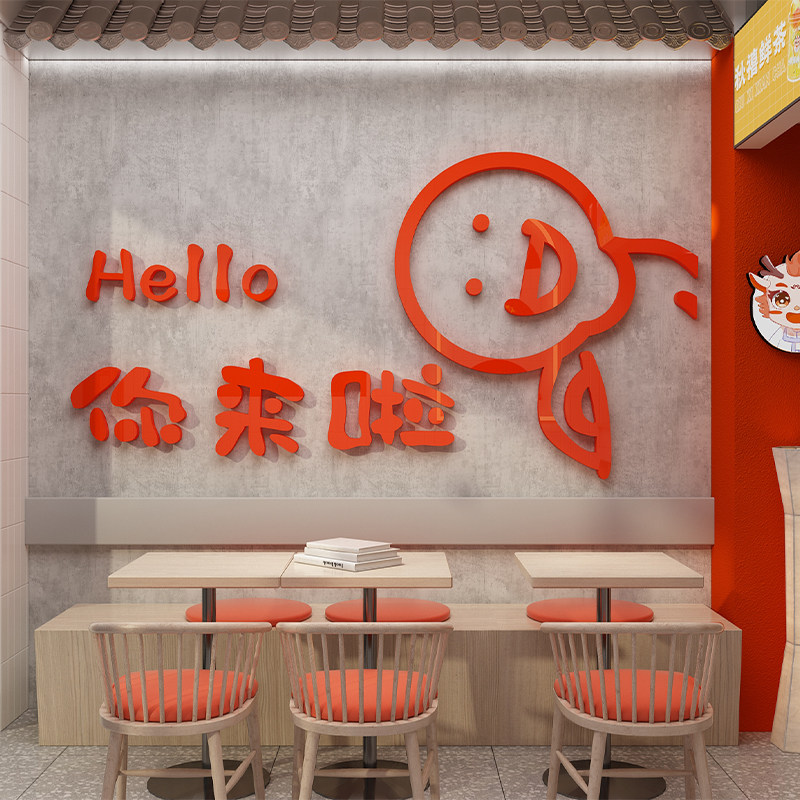 奶茶店墙壁装饰用品网红打卡拍照区背景墙贴N纸咖啡馆蛋糕墙面布