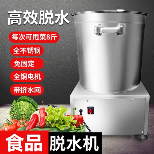 蔬菜甩干机商用白菜n脱水机电动馅挤水器脱水器食品脱油甩油机