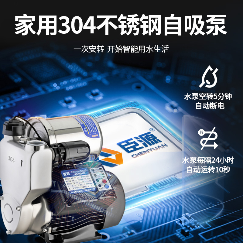 臣源自吸泵增压泵家用全自动静音小型自来水O管道加压泵抽水机吸