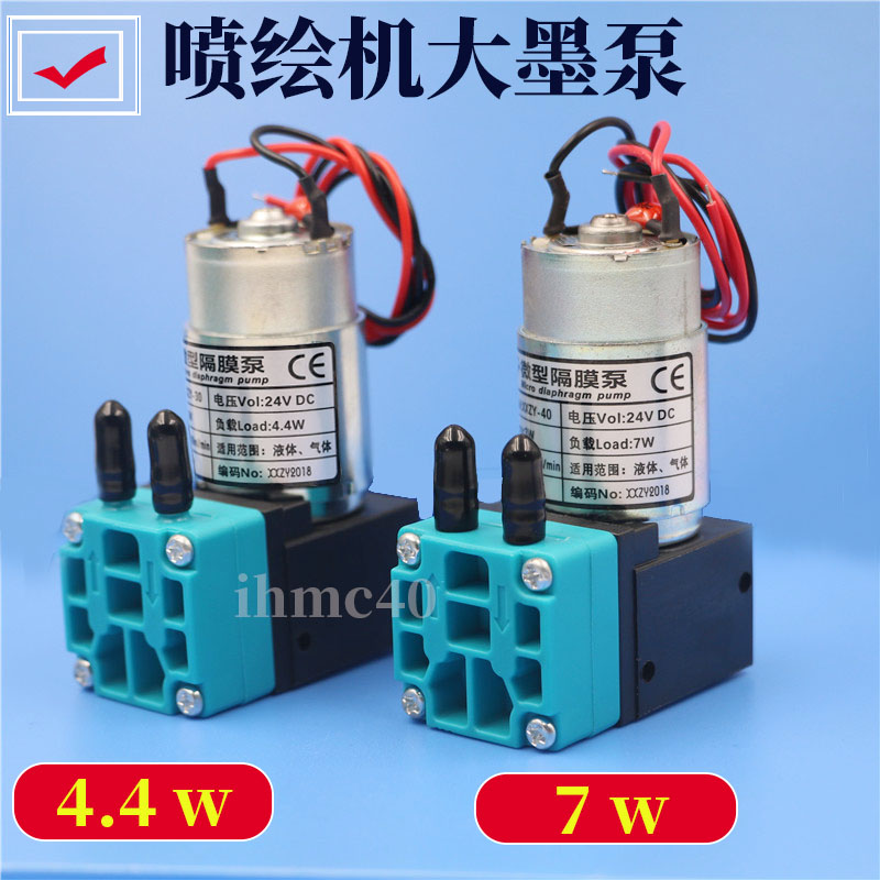 喷绘机墨泵24V直流吸墨泵奥威极限晶绘3W4I.4W7W抽墨泵 空气泵包
