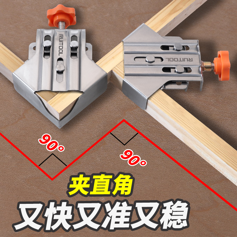 木工直角夹90度固定夹子不锈钢相框夹木板画框强力W夹具夹持工具