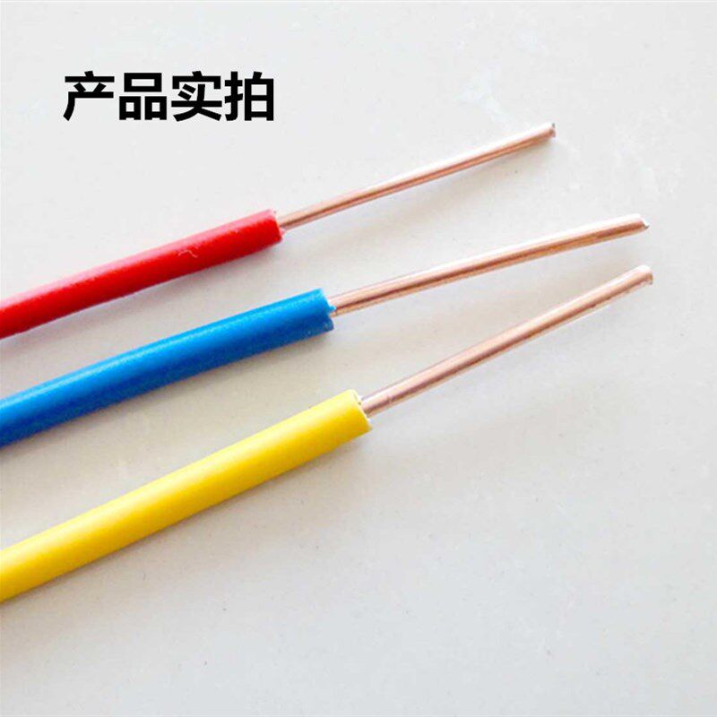 BV电线2.5国标4平方铜芯电线家y装家用1.5 6 10 纯铜线单芯线50米