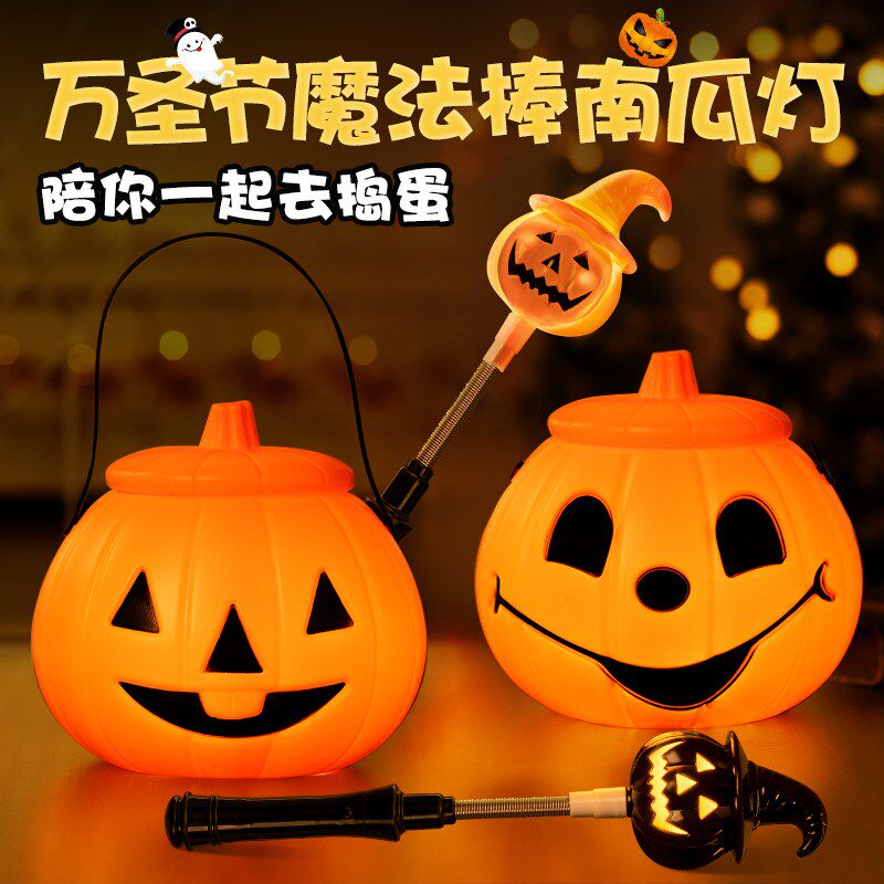 万圣节装饰品南瓜灯儿童手提糖果B袋桶玩具道具小礼物讨糖发光氛