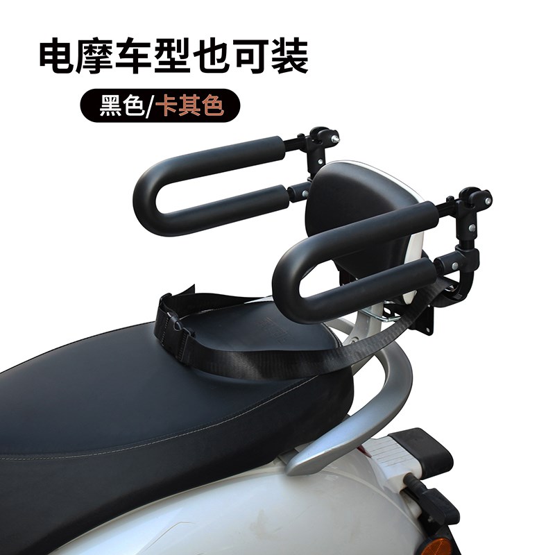 电动自行车电动摩托车儿童座椅后B置安全围栏通用宝宝坐椅扶手打