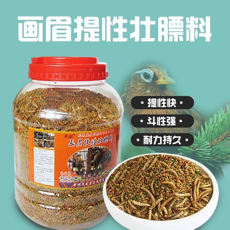 画眉鸟饲料提性壮m膘斗鸟料八哥鸟食5斤桶装增肥鸟食3斤直销