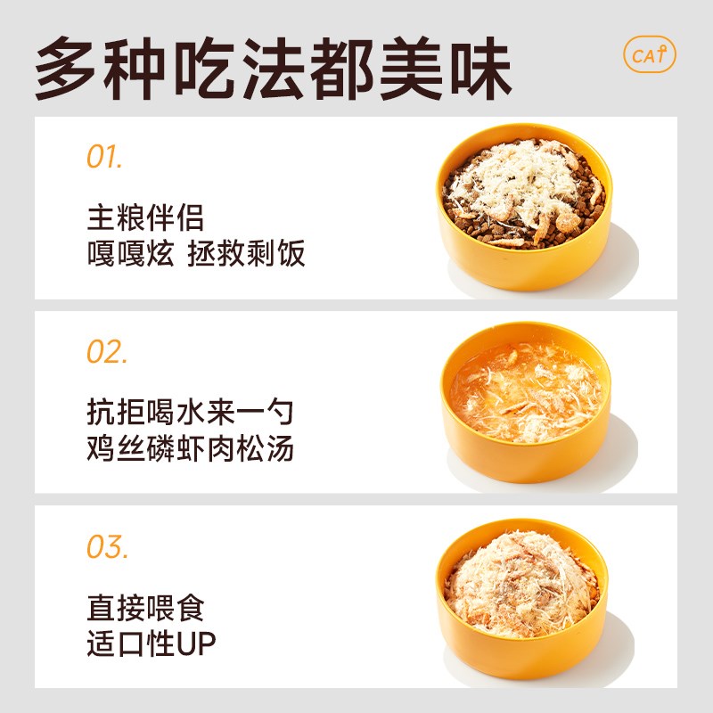 宽福猫咪肉松蛋黄k磷虾冻干拌粮美毛幅猫粮伴侣宠物零食改善挑食