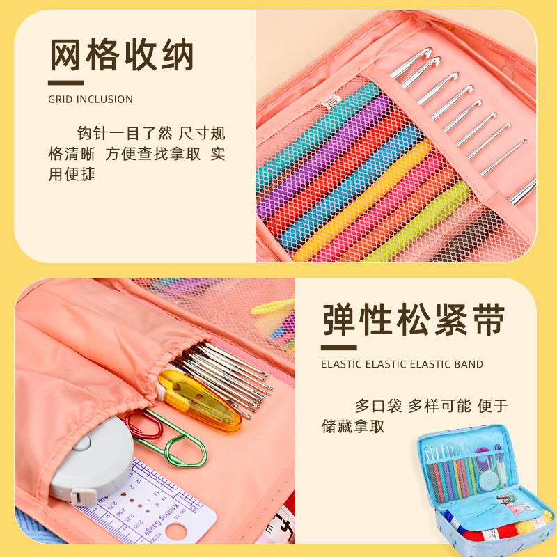 全套钩针工具f套装勾玩偶毛线软柄钩针毛衣针diy手工编织材料包