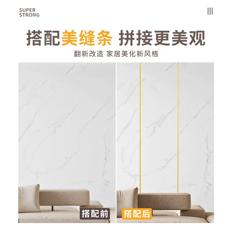 PVC铝塑板自粘仿大理石瓷砖墙贴电视背景墙K2024新款墙面装饰墙板