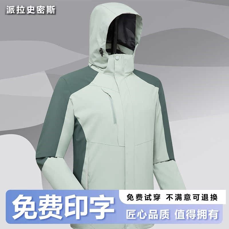 高端冲锋衣定制三合一加厚内胆防风防水4S店工O装团体服校服印log