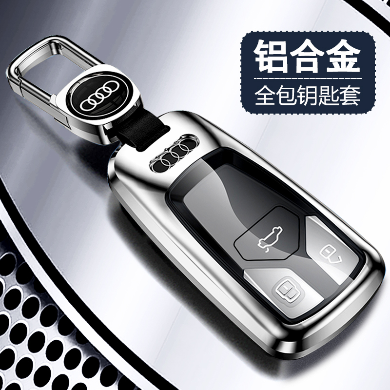 2022款奥迪gq5l钥匙套新款a4l铝合金壳金a7a5q7汽车金属扣男全包