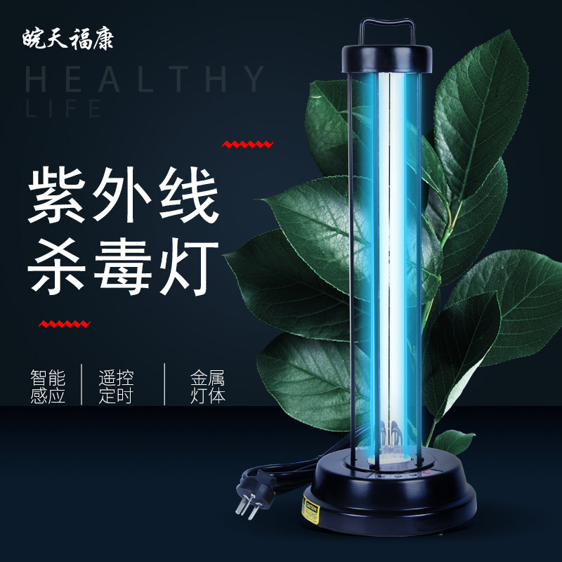 紫外线消毒灯家用腹膜透析腹透用品包邮I幼儿园医院杀菌除螨臭氧