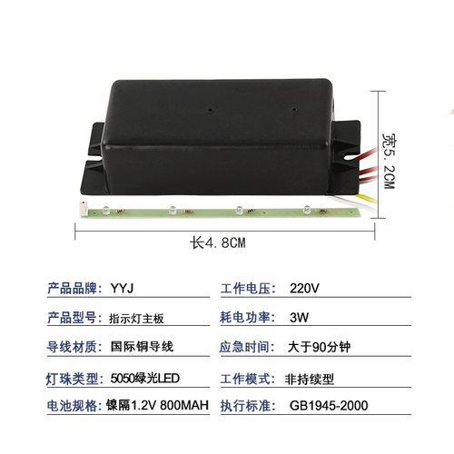 防爆应急灯控制器安全o出口指示灯疏散牌线路板电池电源盒主板配